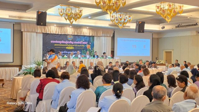 ประชุมใหญ่สามัญประจำปี 2567